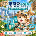 悠悠貓東南亞 eSIM：新加坡、馬來西亞、印尼、泰國，熱帶旅遊貓咪插畫