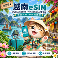 悠悠貓越南雙電信 eSIM：Vietnamobile・Vinaphone，每日流量，斗笠旅行貓與越南風景